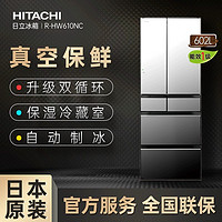 HITACHI 日立 R-HW610NC 真空锁鲜高端冰箱 602L