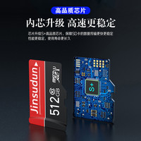 金速吨 高速内存卡128g行车记录仪256g监控摄像头512g存储卡相机通用SD卡
