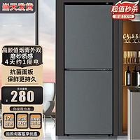容声小冰箱一级能效节能省电小型家用宿舍出租房迷你风冷 188升级款全国联保