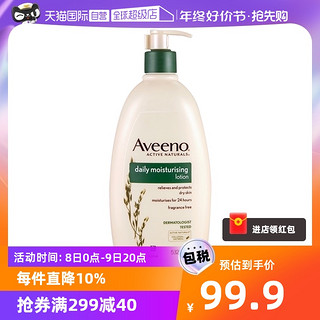 Aveeno 艾惟诺 成人每日倍护系列 润肤乳 滋润清爽版 532ml