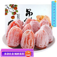 佳盈 流心柿饼广西吊柿饼礼盒独立包装 3斤