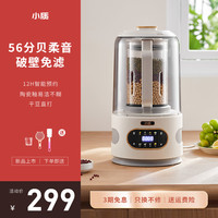 小质破壁机家用多功能榨汁机一体五谷杂粮豆浆机非静音料理机