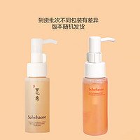 Sulwhasoo 雪花秀 顺行洗卸2件套