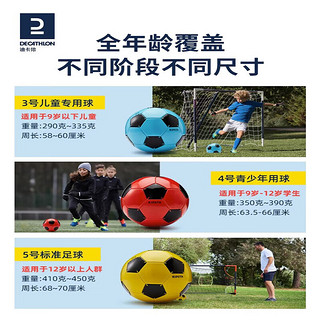 DECATHLON 迪卡侬 足球儿童皮球训练比赛周边休闲足球-蓝色 4451535