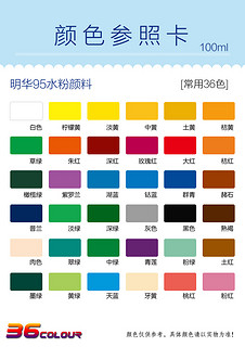 明华100ml黑板报水粉颜料套装可水洗初学者绘画儿童涂鸦水彩