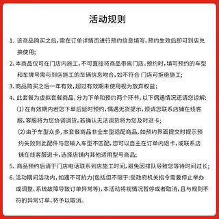 京东养车更换壳牌长效冷却防冻液水箱宝 -45℃红色4kg 四季通用 包工时