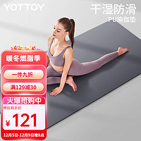 YOTTOY 天然橡胶5mm瑜伽垫防滑女男初学者加厚加宽加长瑜珈垫垫女士 月灰色（logo款）