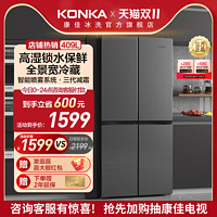 KONKA 康佳 409L十字对开双开四门大容量超薄家用静音节能冰箱