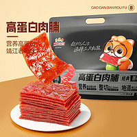 88VIP：三只松鼠 零食猪肉脯量贩装 500g