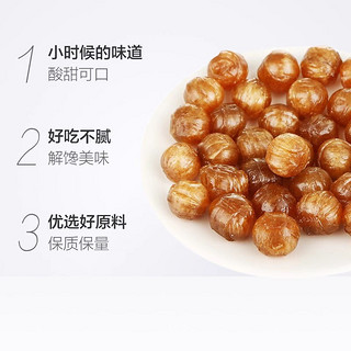 宏源话梅糖陈皮糖350g×1袋水果糖零食约122粒结婚喜糖招待糖