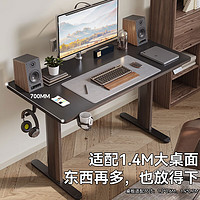 FitStand 电动升降桌S1