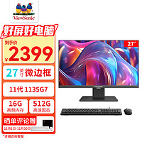 优派（ViewSonic）VA27一体机台式电脑酷睿i5 27英寸黑(12代N95 16G+512G固态WIFI蓝牙送键鼠)