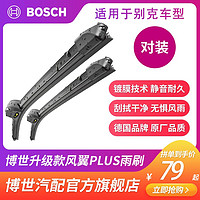 BOSCH 博世 雨刷器别克英朗凯越新君威君越英朗昂科威拉雨刮器静音胶条