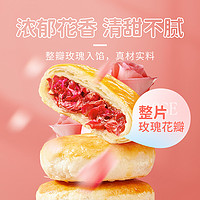 【天天特卖】嘉华鲜花饼经典玫瑰饼礼盒35g*3云南特产糕点鲜花饼