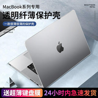 苹果macbook Air15保护壳13寸笔记本2022款air透明14磨砂M2 A2681