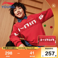 LI-NING 李宁 童装儿童卫衣男女小大童新年款加绒保暖柔软亲肤套头运动服YWDU231-1朱砂红（加绒）140