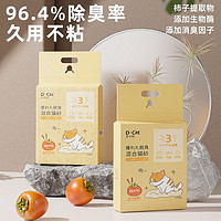 D-cat 多可特 柿子豆腐混合猫砂 2.5kg 1.5mm细砂