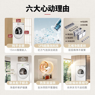 TOSHIBA 东芝 白珍珠洗烘套装 10KG纯平全嵌滚筒洗衣机+10KG热泵式烘干机 智能投放