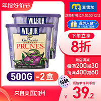 WILBUR 威尔伯 麦德龙美国进口Wilbur去核西梅干  500g*2盒