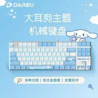 Dareu 达尔优 EK815系列玉桂狗IP 87键有线机械键盘 大耳狗热升华主题键帽 青轴