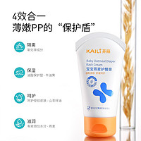 抖音超值购：Kaili 开丽 宝宝护臀膏 50g