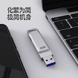 大迈（DM）256GB USB3.1 U盘 金属PD179追风 银色 可旋转电脑u盘车载优盘金属外壳高速读写
