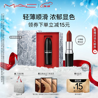 M·A·C 魅可 水漾子弹头mac口红唇膏#562 小辣椒