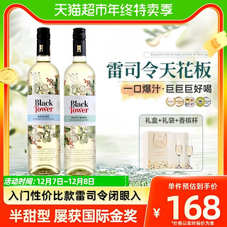 88VIP：菲特瓦 德国原瓶进口黑塔雷司令白葡萄酒半甜白甜型葡萄酒