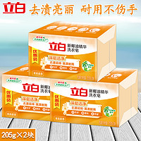 立白椰油皂去污洗衣皂 205g