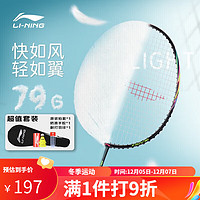 李宁（LI-NING）羽毛球拍超轻全碳素5U单拍速度型锋影小钢炮 黑色套餐（球拍+拍包+球+手胶）