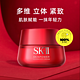 SK-II 修护精华霜大红瓶面霜80g