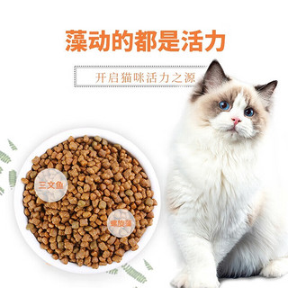 藻趣儿 猫粮 全猫种通用型全价猫咪主粮美短英短布偶 成猫 三文鱼味10kg