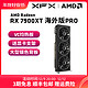 XFX 讯景 RX 7900XT 20G 海外版PRO游戏显卡电脑台式机amd全新包邮