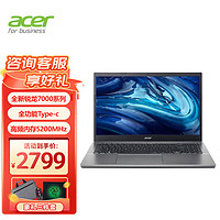 宏碁（acer） 蜂鸟EX215 15.6英寸宏基手提笔记本酷睿i5办公游戏便携轻薄本 锐龙7000系列R5-7520U 16G内存 512G 固态硬盘 款