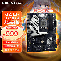 BIOSTAR 映泰 B760A-SILVER主板WiFi6网卡支持DDR5 CPU13900K/13700K/13600K（Intel B760/LGA 1700）