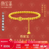 潮宏基 传家宝古法黄金手链女士莲蓬好事连连计价工费960元 13.55g 链长约16-17cm