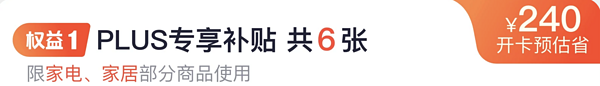 大件超省:家居+家电爆款绝对值,今晚买大件必看!