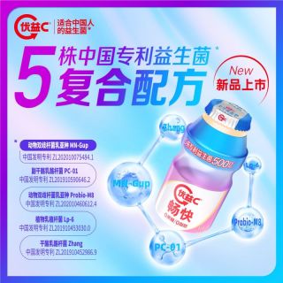 蒙牛优益C畅快复合活性益生菌乳饮品100g*20瓶