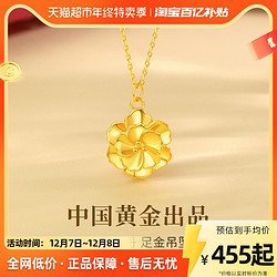 China Gold 中国黄金 牡丹花项链女足金吊坠女款气质挂坠纯金生日礼物送妈妈