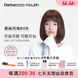 Rebecca 瑞贝卡 假发全真人发女中长直发超A漫画刘海BoBo头时尚个性头套 棕 机制