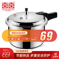 双喜 DOUBLE HAPPINESS 高压锅家用燃气电磁炉通用压力锅加厚防爆小型迷你锅具 适合1-2人/明火专用 18cm 3.5L