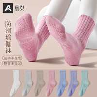 AOYI 奥义 瑜伽袜子女纯色中筒袜普拉提舞蹈专业防滑保暖护脚运动袜