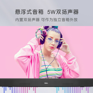 戴尔（DELL） 灵越5420一体机 23.8英寸微边框台式电脑家用 13代英特尔酷睿i5处理器 MX550 2G独显