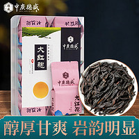 中广德盛 武夷岩韵大红袍乌龙茶广州酒家同款茶叶 112g（14包）