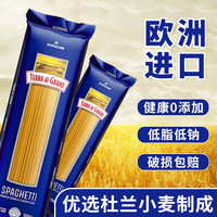 佩珊娜 意大利面Lapa意面儿童面条意粉低脂500g速食拌面