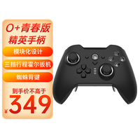 致动 O+ (O Plus)精英游戏手柄安卓iOSswitch唤醒PCsteam体感原神nba2k O+黑色青春版