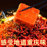 嘿巴实 重庆牛油老火锅底料小包装一人份50g*8盒