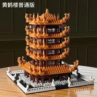 抖音超值购：Temi 糖米 黄鹤楼积木 2500pcs