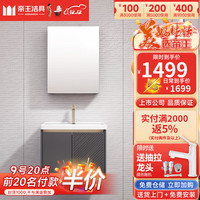 帝王洁具（monarch）太空铝合金浴室柜组合现代简约卫生间储物收纳洗漱台【锐享】 高级灰-铝合金-60CM
