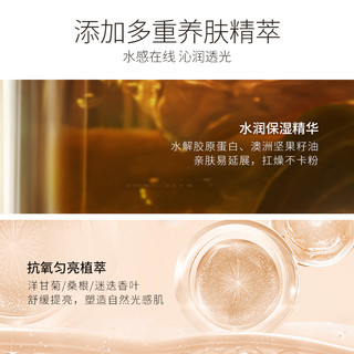 玛丽安保莱梦幻丝滑滢透粉底液干皮保湿滋润自然养肤ansrire